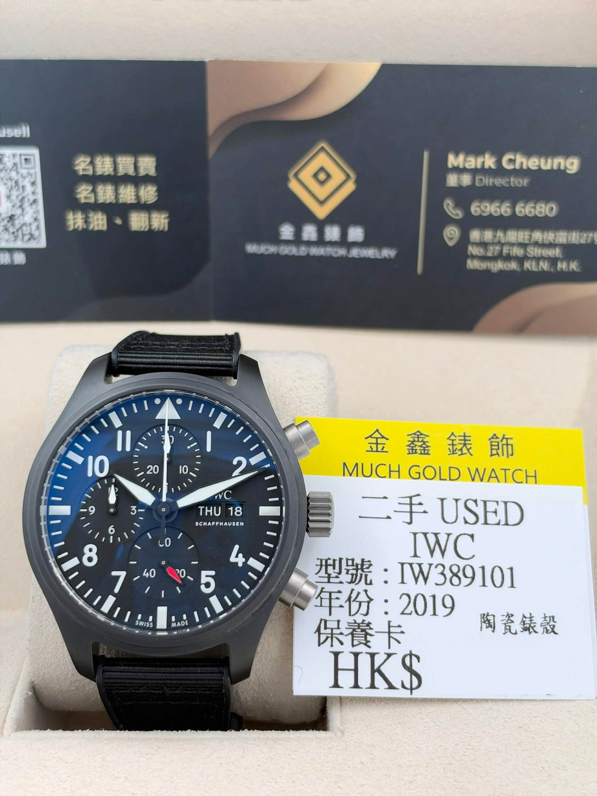 USED 二手 IWC 萬國 PILOT'S CHRONOGRAPH TOP GUN IW389101 陶瓷錶殼 2019年12月