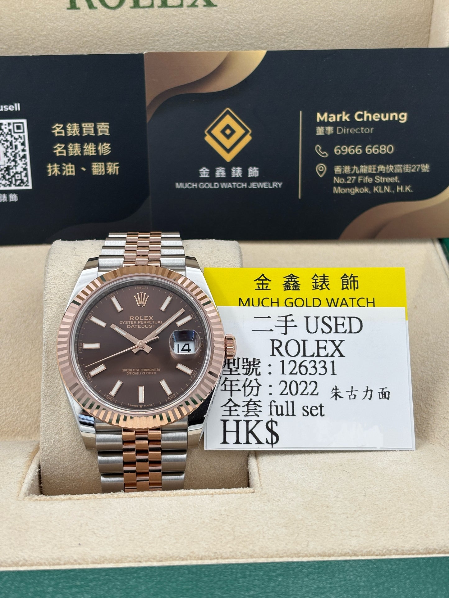 [SOLD OUT]二手 USED  ROLEX 勞力士 DATEJUST 126331 朱古力面 2022年2月 全套 FULL SET