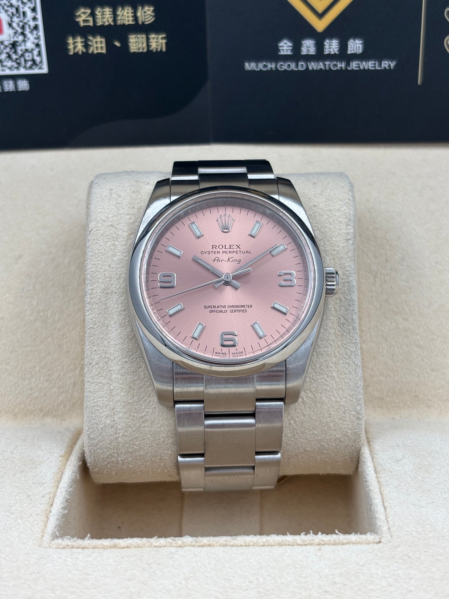 [SOLD OUT]二手 USED  ROLEX 勞力士 OYSTER PERPETUAL AIR KING 114200 三文魚面 2012年2月 全套 FULL SET