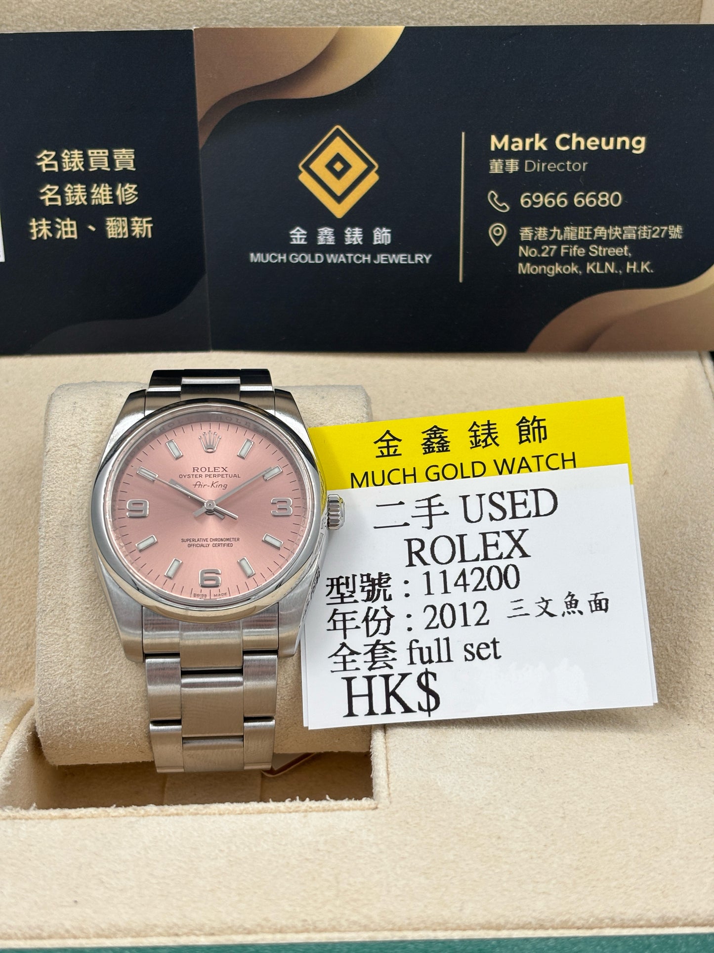 [SOLD OUT]二手 USED  ROLEX 勞力士 OYSTER PERPETUAL AIR KING 114200 三文魚面 2012年2月 全套 FULL SET