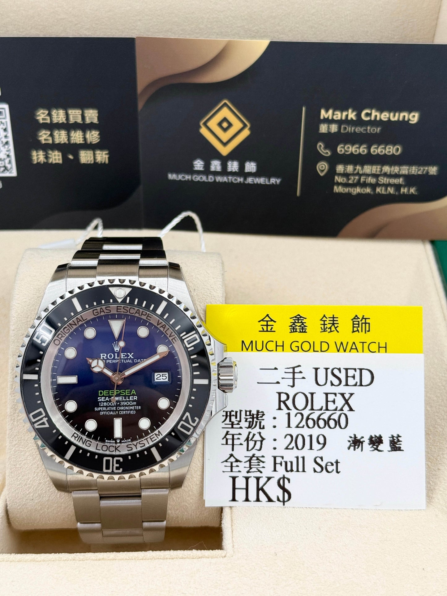 ROLEX 勞力士 DEEP SEA 126660 漸變藍 2018年 還有少量原廠膠紙