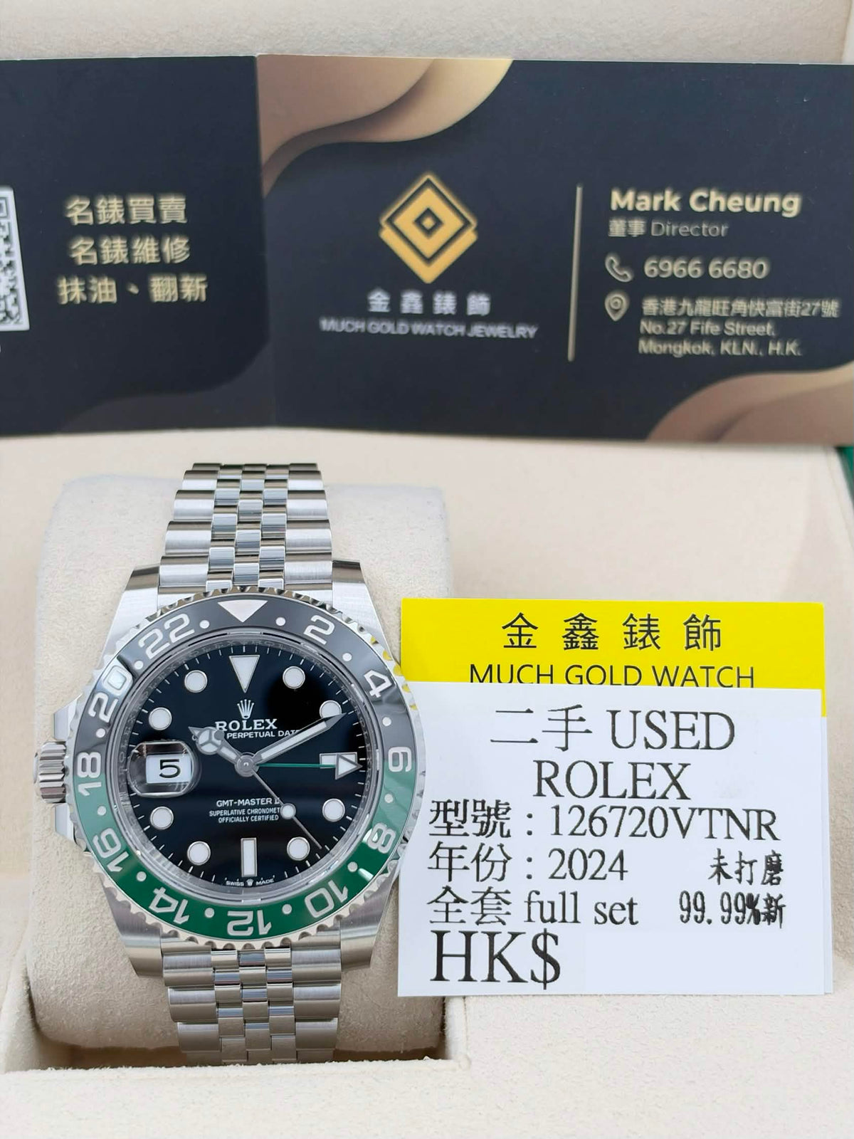 USED 二手 ROLEX 勞力士 GMT-MASTER II 126720VTNR 黑色面 五珠帶 2024年11月 99.99%新 無打磨