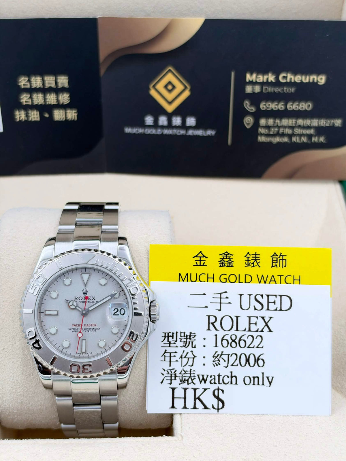 USED 二手 ROLEX 勞力士 YACHT-MASTER 168622 銀色面 約2006年 淨錶
