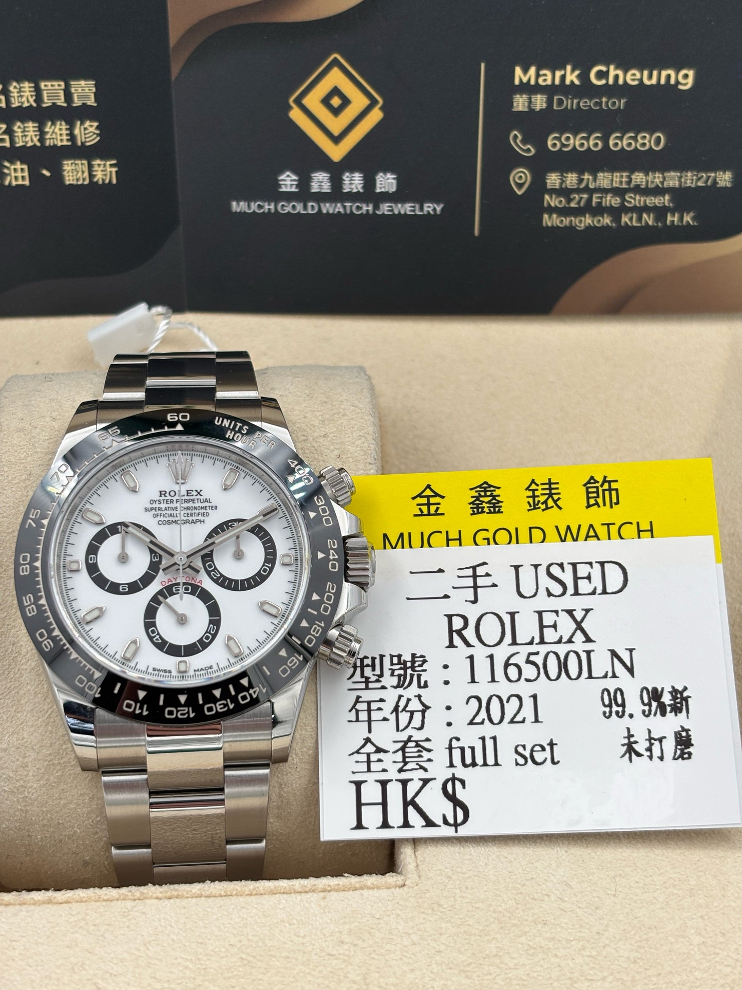 [SOLD OUT]二手 USED  ROLEX 勞力士 DAYTONA 116500LN 白色 2021年11月 99.9%新 未打磨 全套 FULL SET