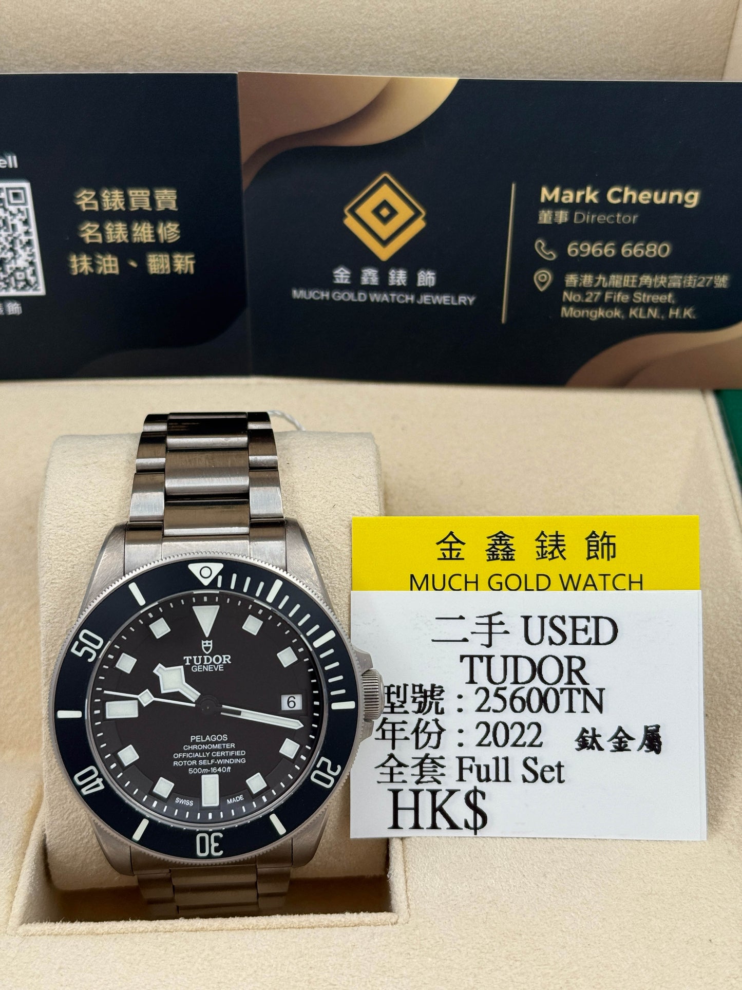 TUDOR 帝舵 PELAGOS 25600TN 鈦金屬 2022年