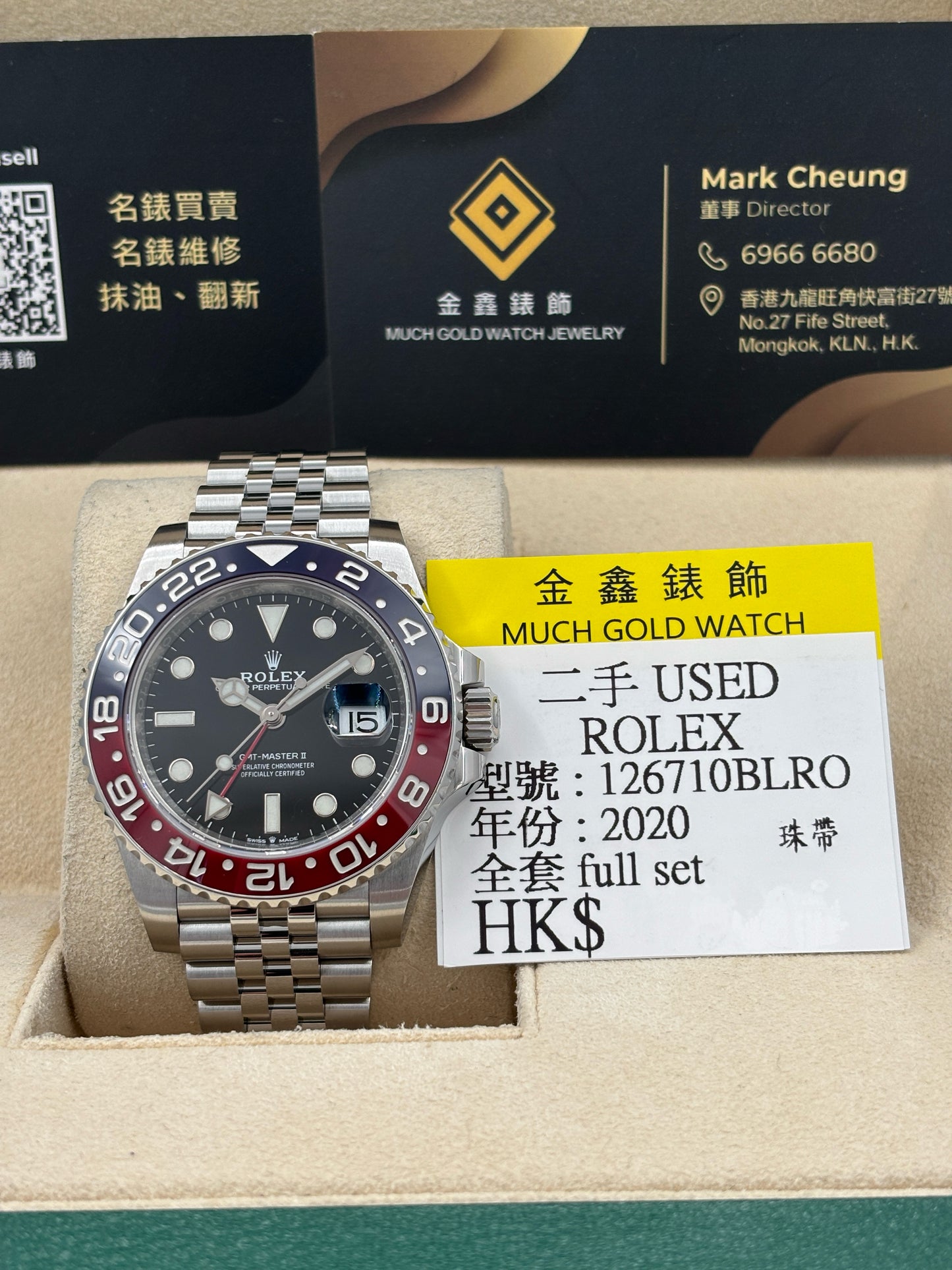 [SOLD OUT]二手 USED  ROLEX 勞力士 GMT-MASTER II 126710BLRO 黑色 2020年4月 珠帶 全套 FULL SET