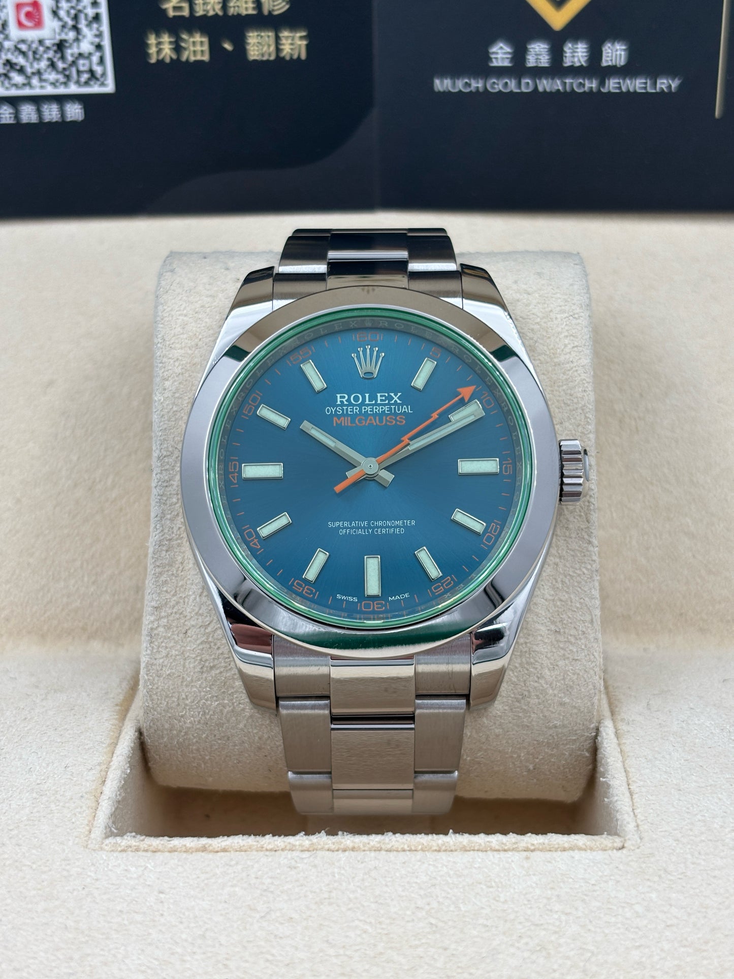 [SOLD OUT]二手 USED  ROLEX 勞力士 MILGAUSS 116400GV 藍色 2021年3月 全套 FULL SET