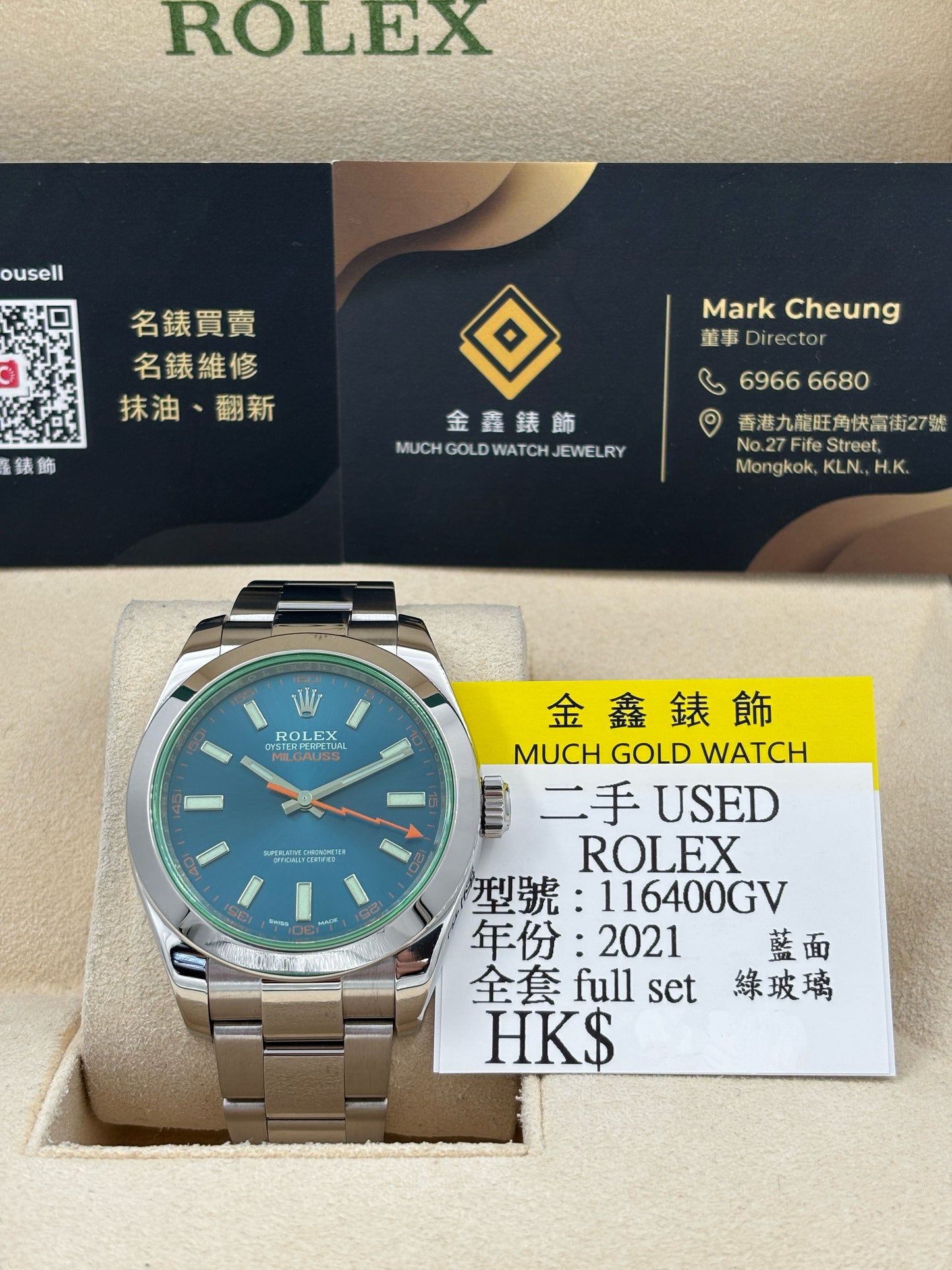 [SOLD OUT]二手 USED  ROLEX 勞力士 MILGAUSS 116400GV 藍色 2021年3月 全套 FULL SET