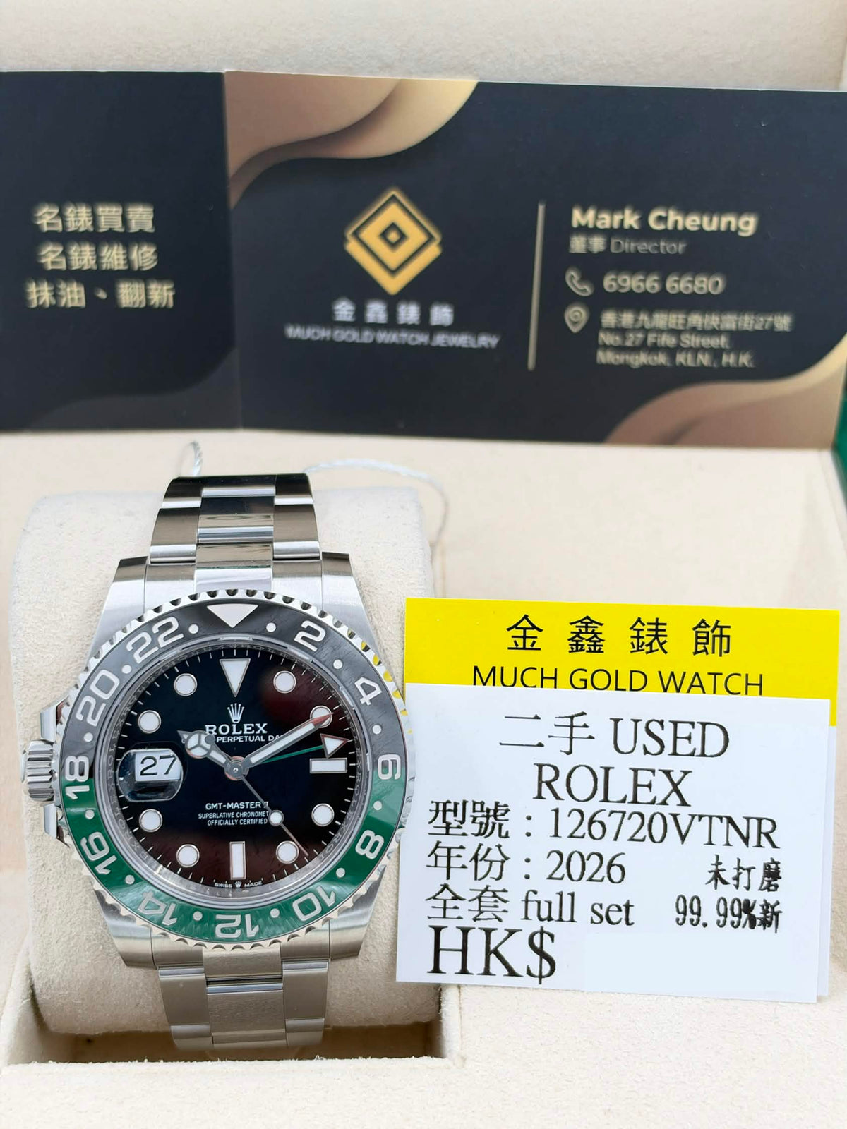 USED 二手 ROLEX 勞力士 GMT-MASTER II 126720VTNR 99.99%新 未打磨 2026年2月