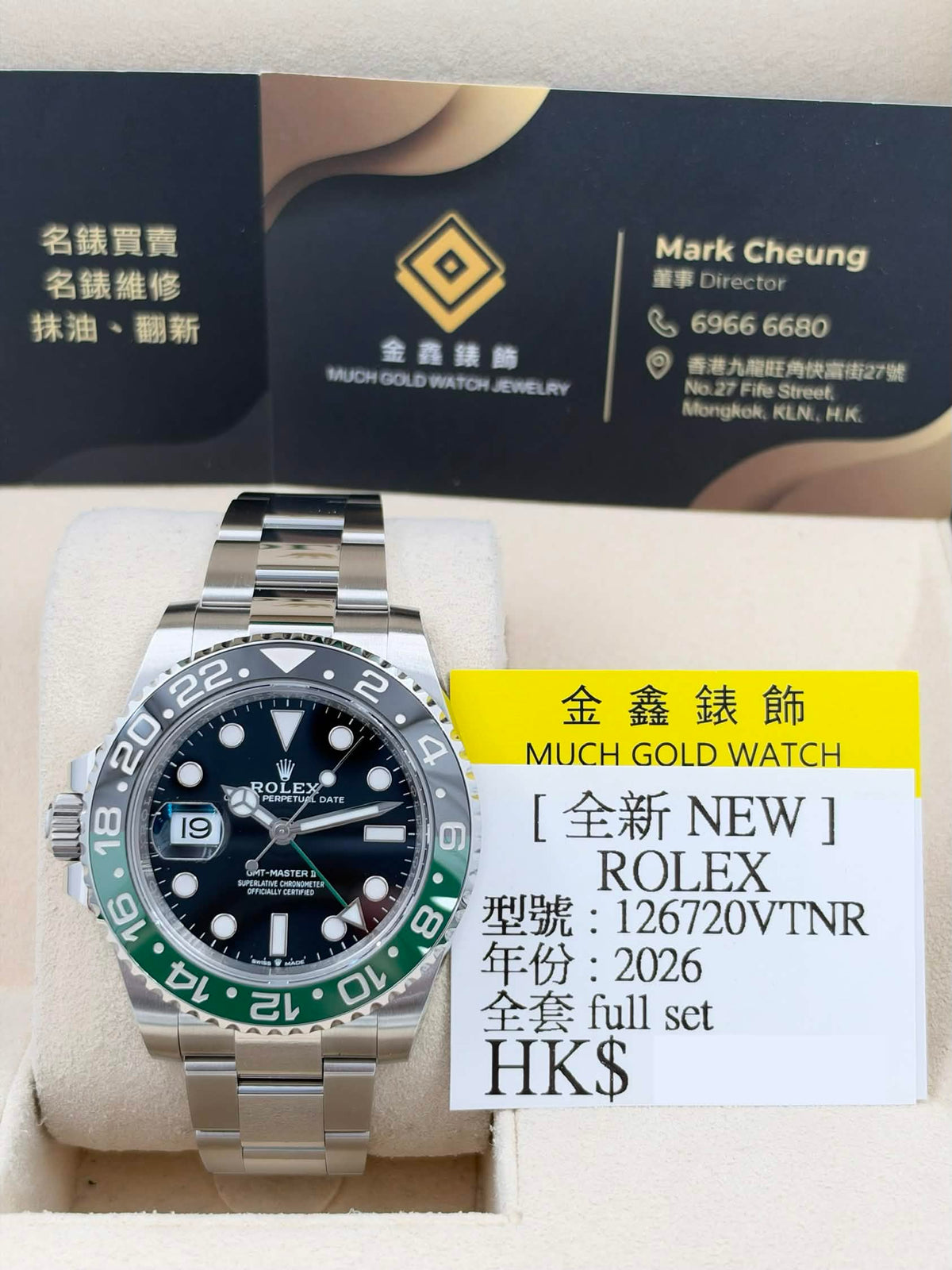 NEW 全新 ROLEX 勞力士 GMT-MASTER II 126720VTNR 板帶 2026年7月