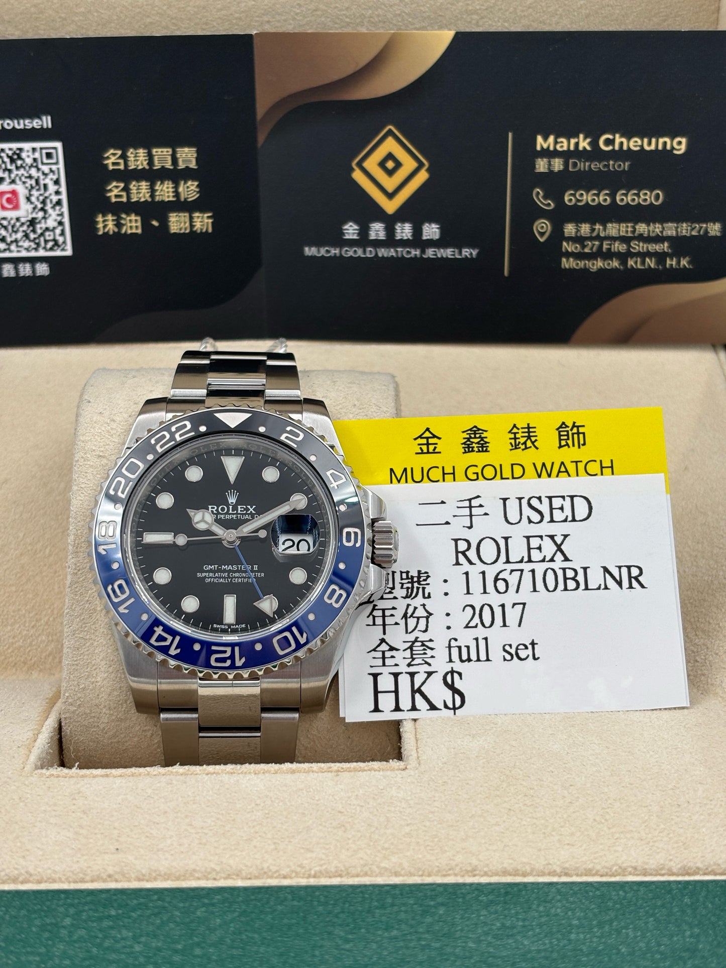 [SOLD OUT]二手 USED  ROLEX 勞力士 GMT-MASTER II 116710BLNR 黑色 2017年12月 全套 FULL SET