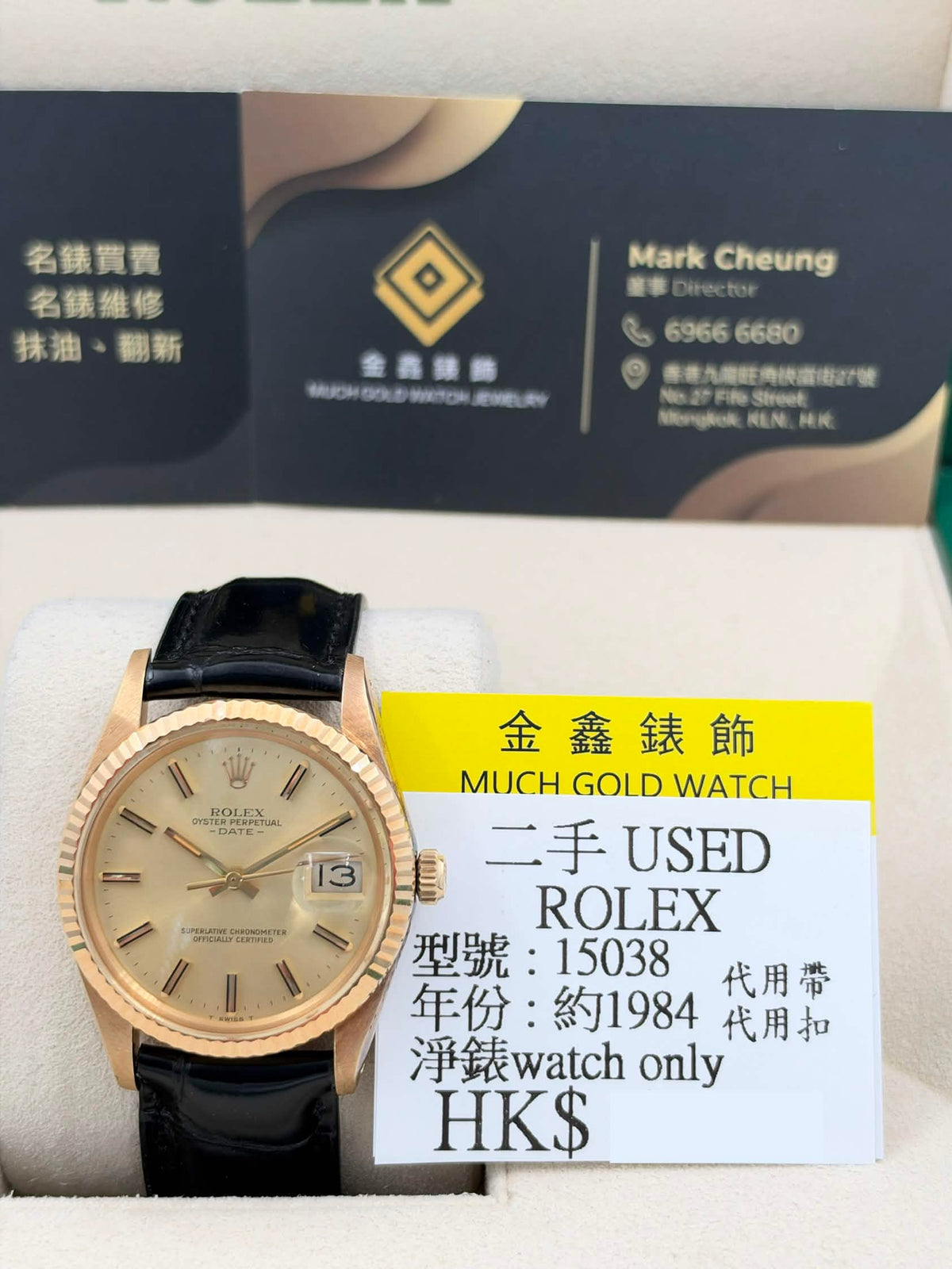 USED 二手 ROLEX 勞力士 DATE 15038 代用帶 代用扣
