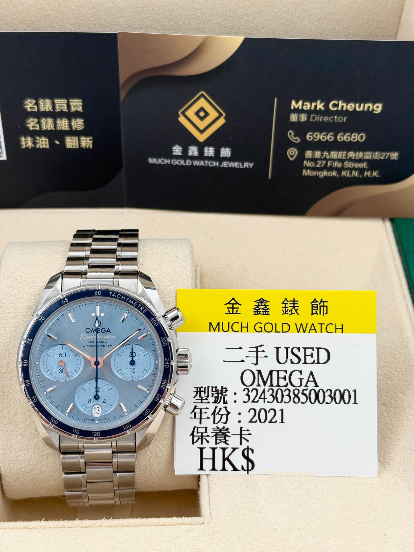 OMEGA 歐米茄 SPEEDMASTER CHRONOGRAPH 38 CO-AXIAL 32430385003001 冰藍面 2021年