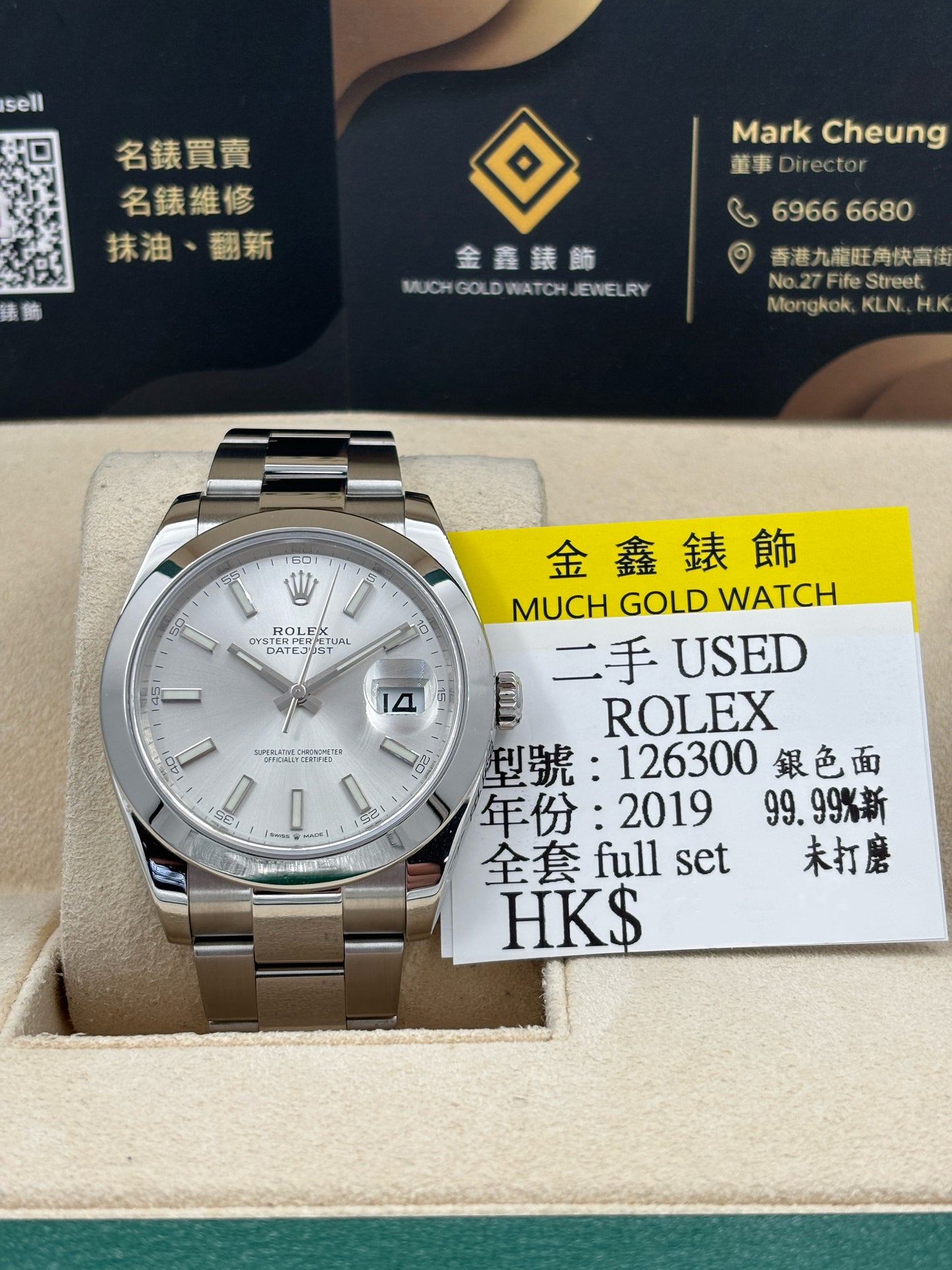 [SOLD OUT]二手 USED  ROLEX 勞力士 DATEJUST 126300 銀色 2019年1月 99.99%新 未打磨 全套 FULL SET