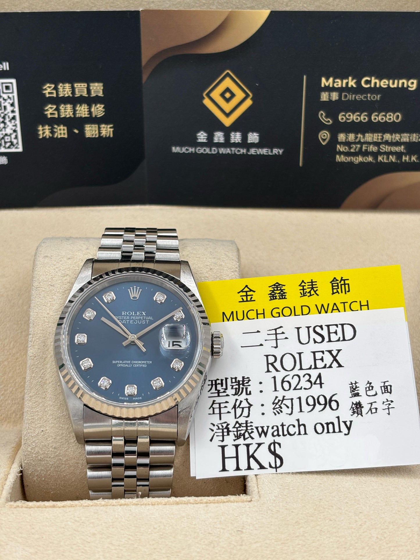 [SOLD OUT]二手 USED  ROLEX 勞力士 DATEJUST 16234 藍色鑽石字 約1996 淨錶 WATCH ONLY
