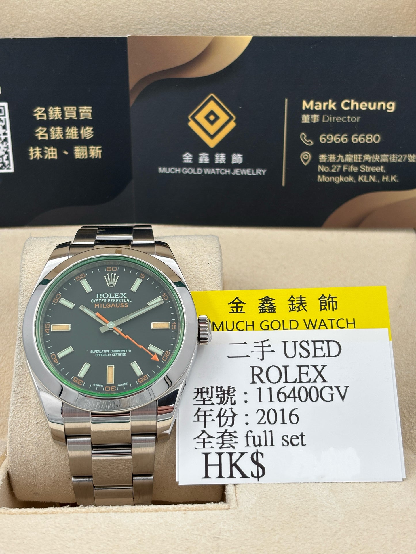 [SOLD OUT]二手 USED  ROLEX 勞力士 MILGAUSS 116400GV 黑色 2016年9月 全套 FULL SET
