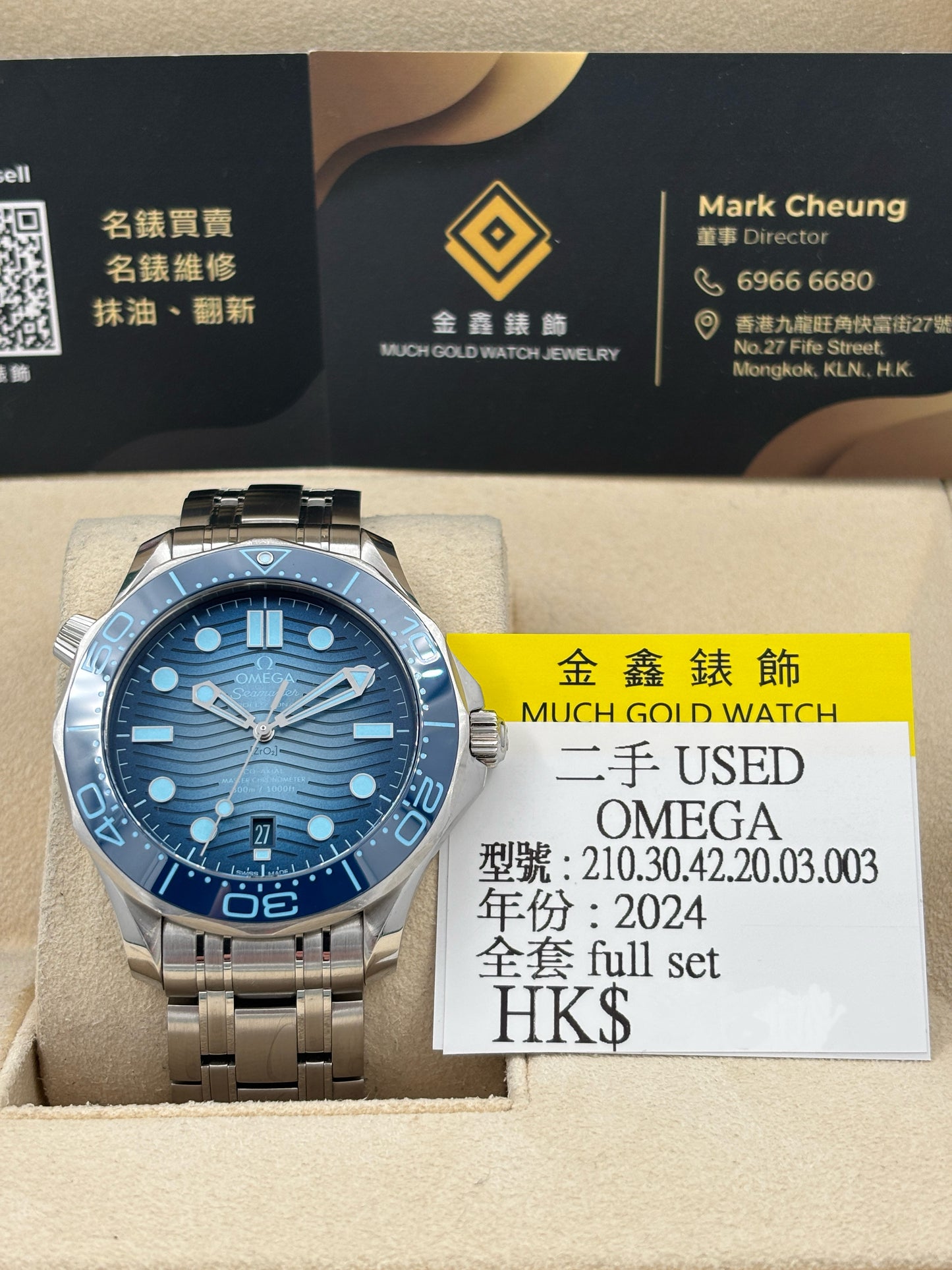 [SOLD OUT]二手 USED  OMEGA 歐米茄 SEAMASTER DIVER 300M 210.30.42.20.03.003 藍色 2024年1月 全套 FULL SET