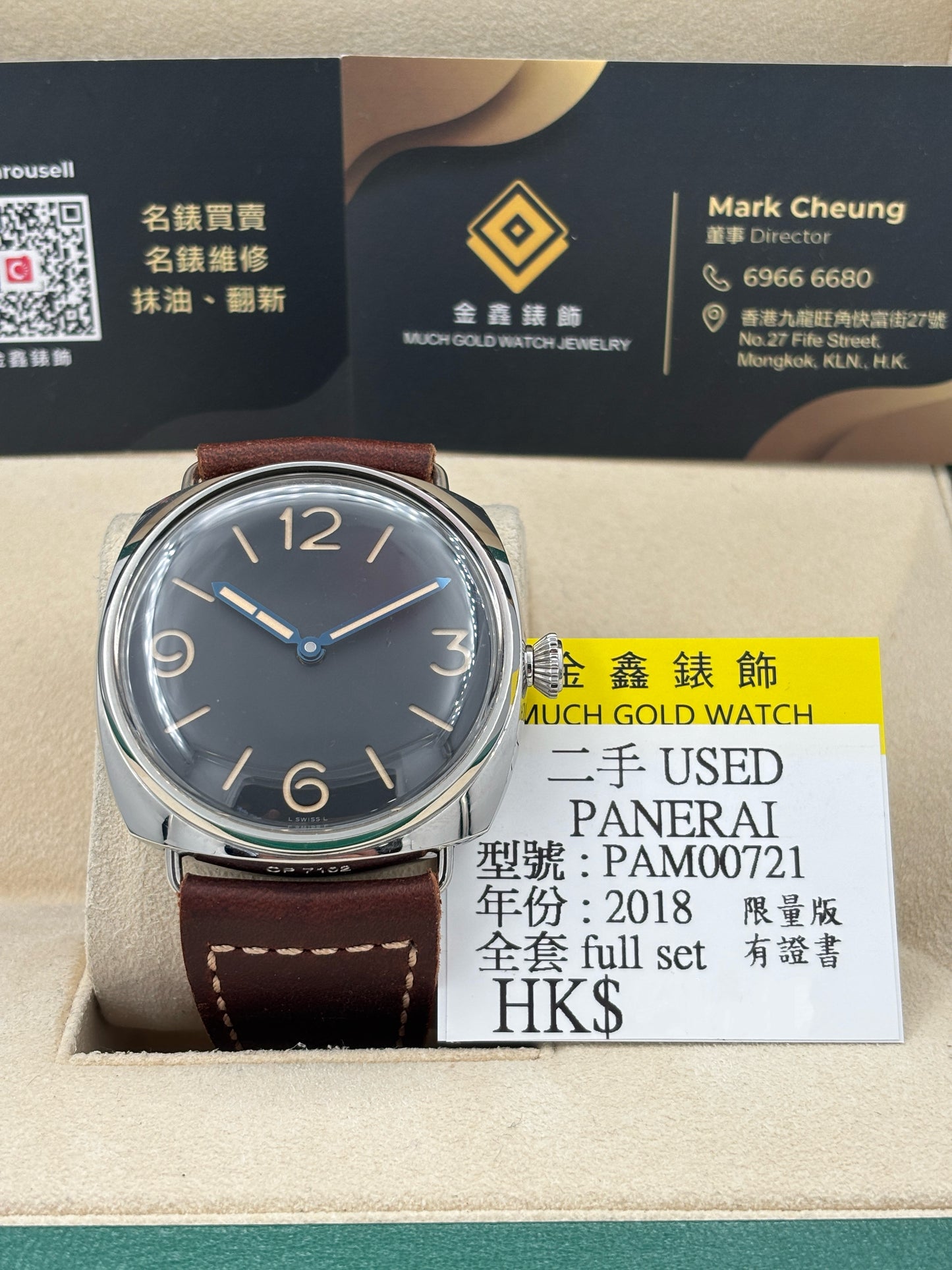 [SOLD OUT]二手 USED  PANERAI 沛納海 RADIOMIR 3 DAYS ACCIAIO PAM00721 黑色 2018年6月 限量版 有證書 全套 FULL SET