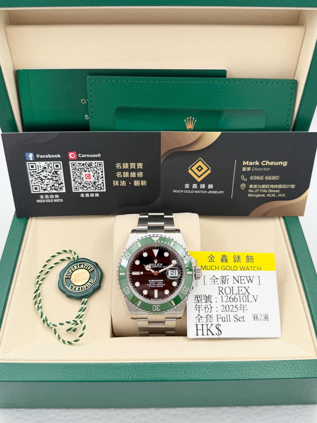 全新 NEW ROLEX 勞力士 Submariner Date 126610LV 黑面 綠牌 2025年10月 全套 Full Set