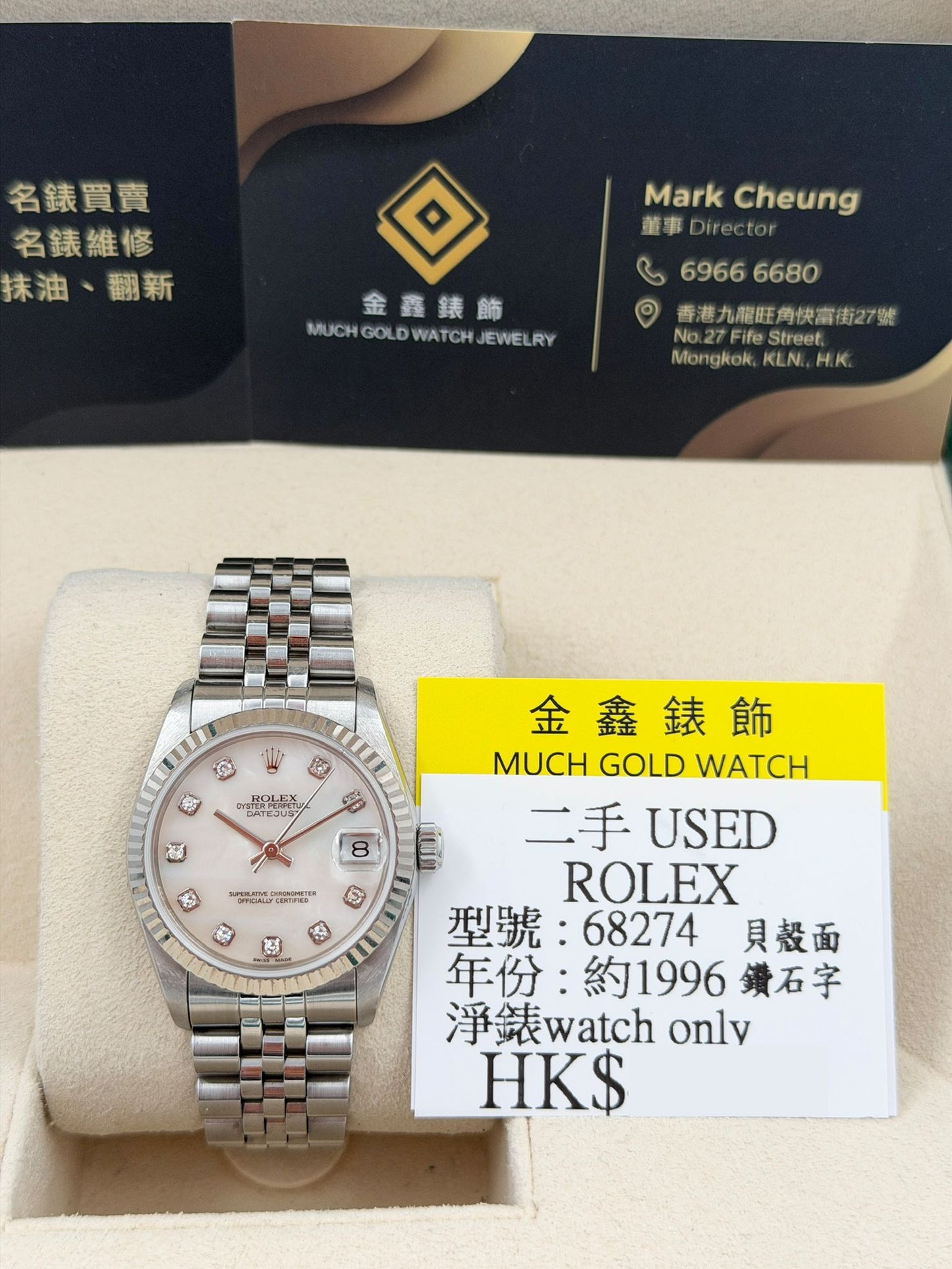 二手 USED  ROLEX 勞力士 DATEJUST 68274 白色貝殼面鑽石字 約1996年 淨錶 WATCH ONLY