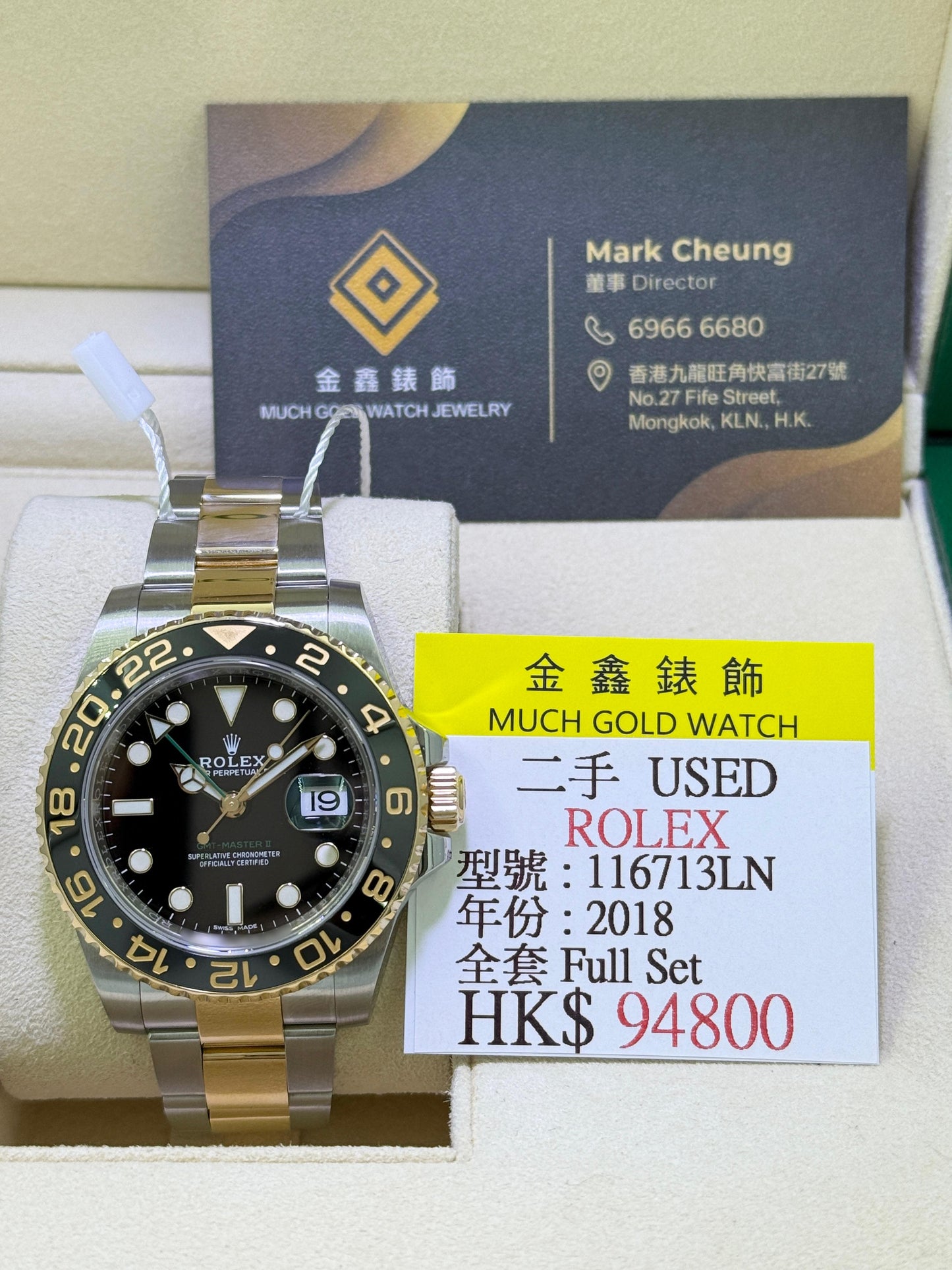 Rolex GMT-MASTER II 116713LN
