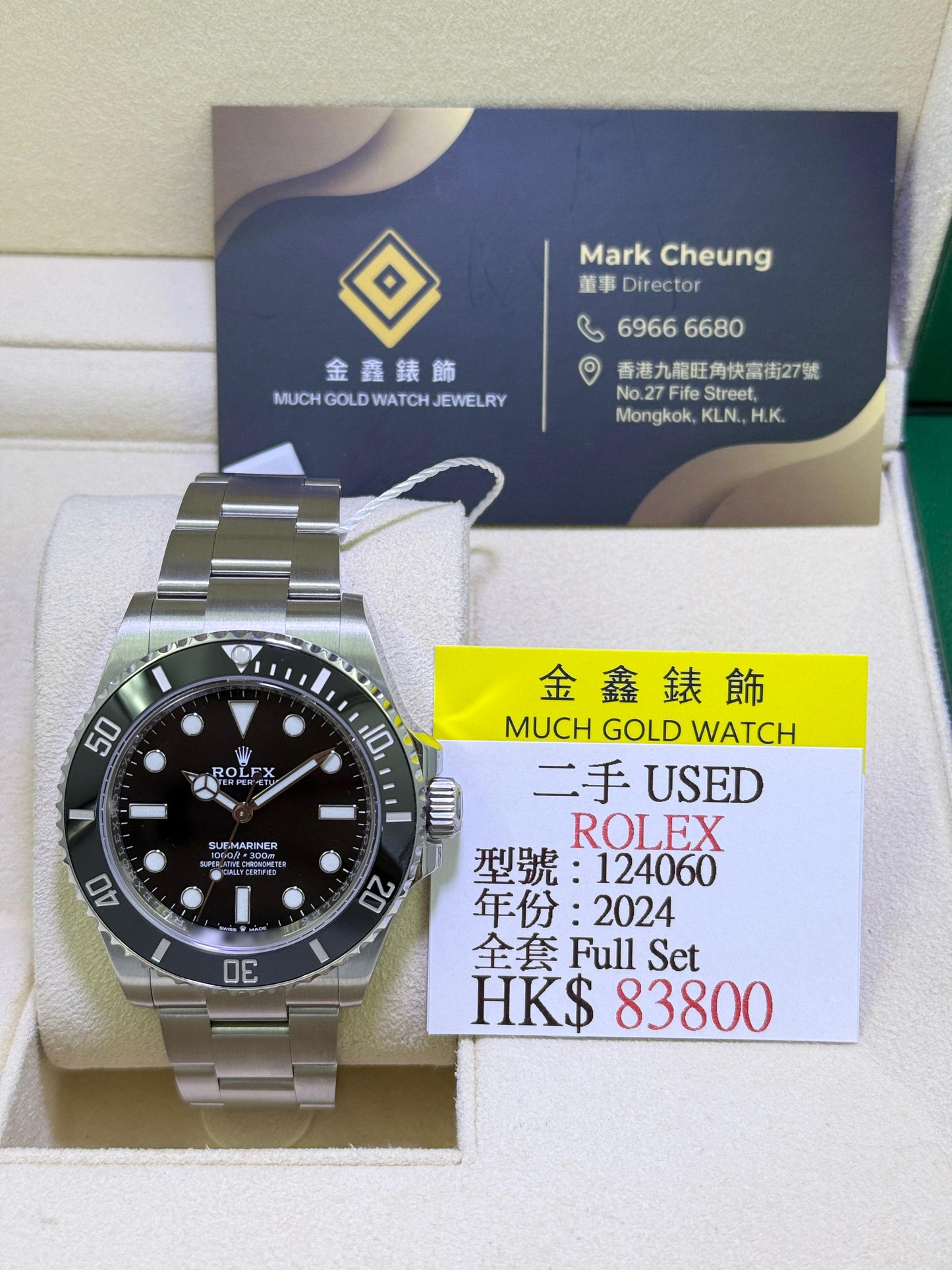 Rolex SUBMARINER 124060 2024 Blind Ten