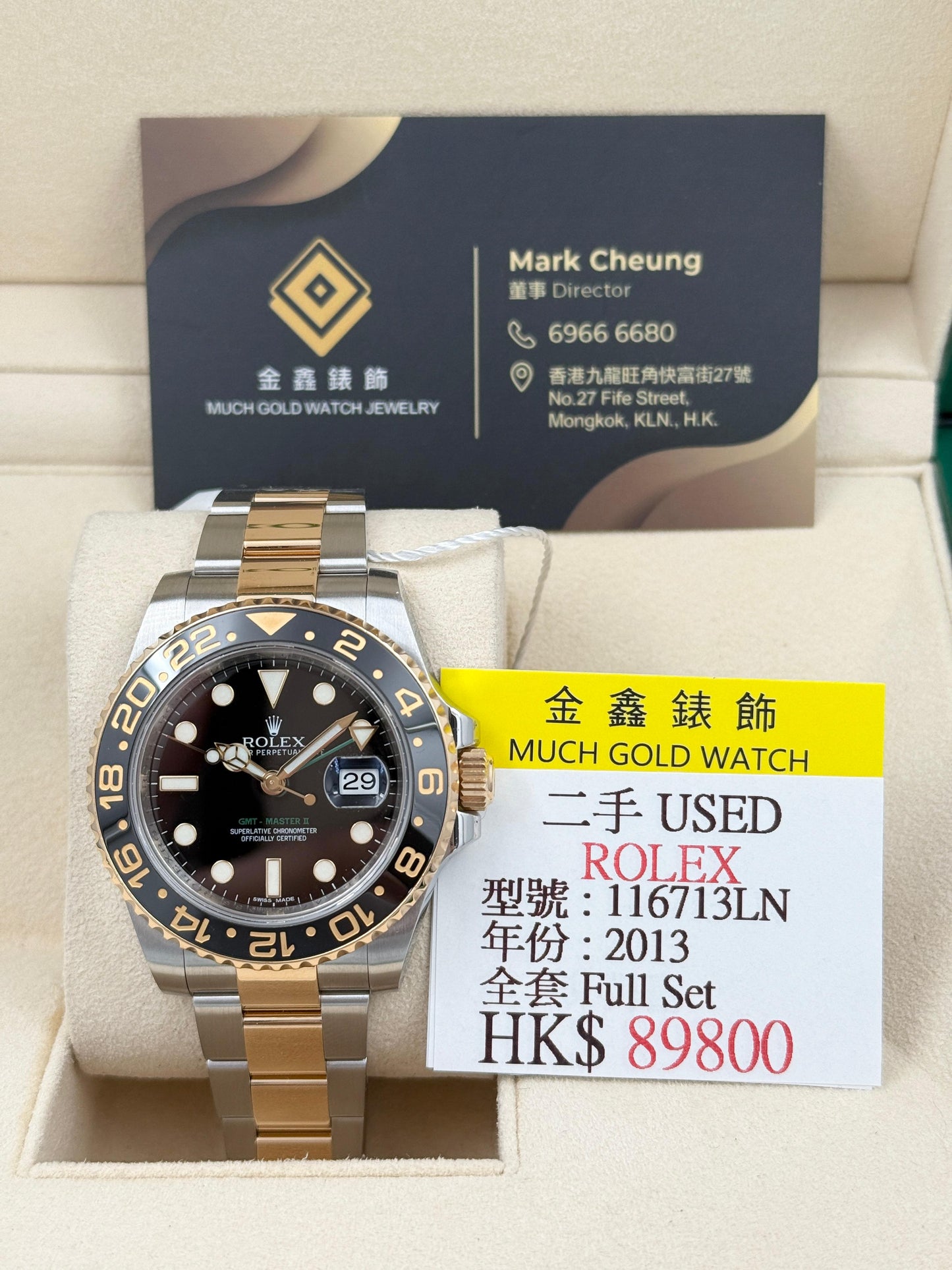 Rolex GMT-MASTER II 116713LN