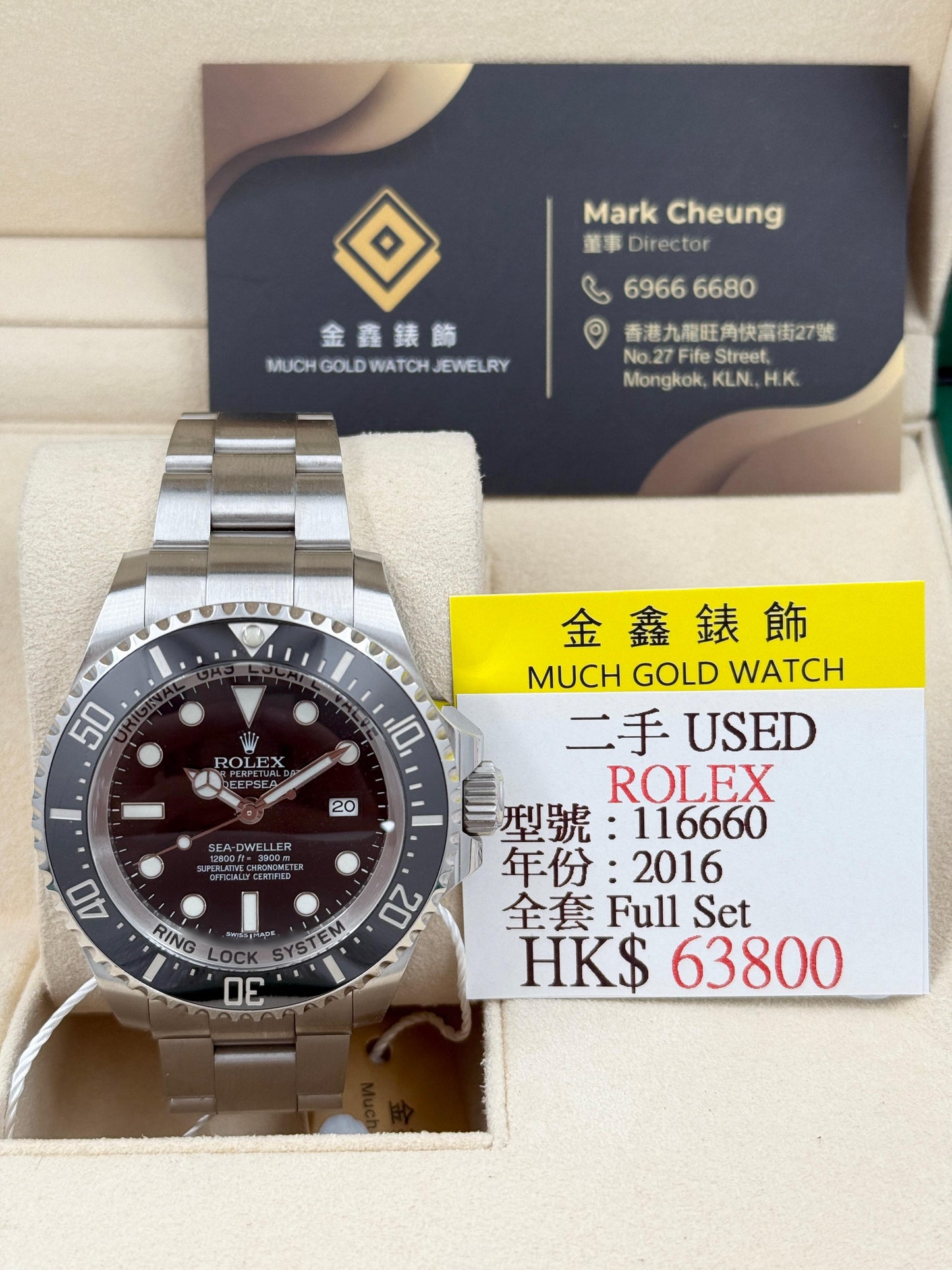 ROLEX 勞力士 DEEP SEA 116660 2016年