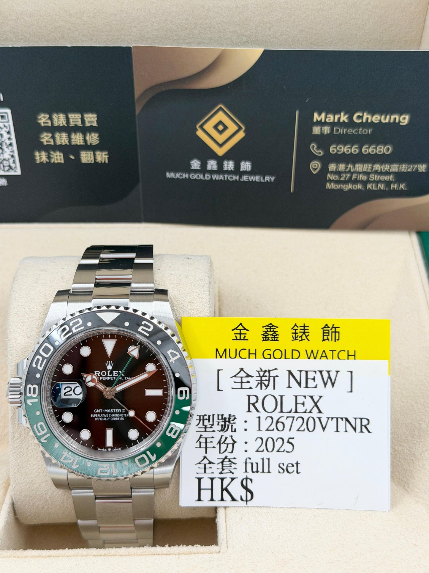 全新 NEW  ROLEX 勞力士 GMT-MASTER II 126720VTNR 黑色 2025年9月 全套 FULL SET